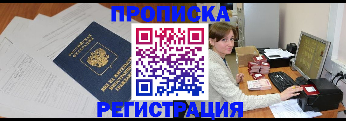 временная регистрация собственник в Калуге