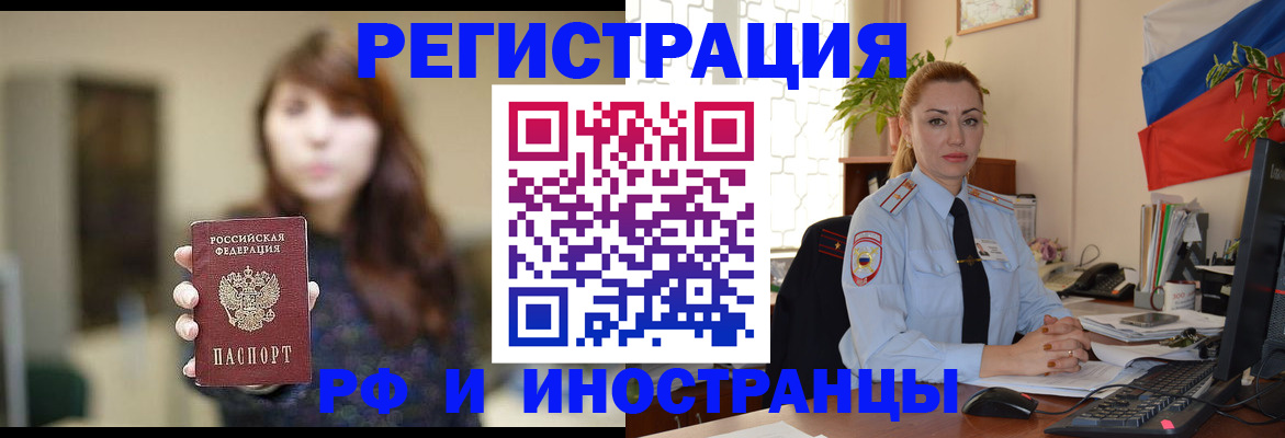 прописка регистрация в Калуге