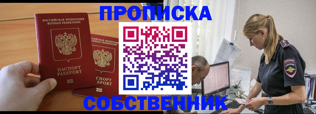 временная регистрация собственник в Калуге
