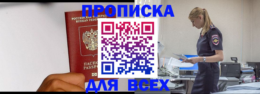 временная регистрация купить в Калуге