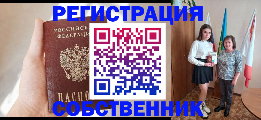 временная регистрация купить в Калуге