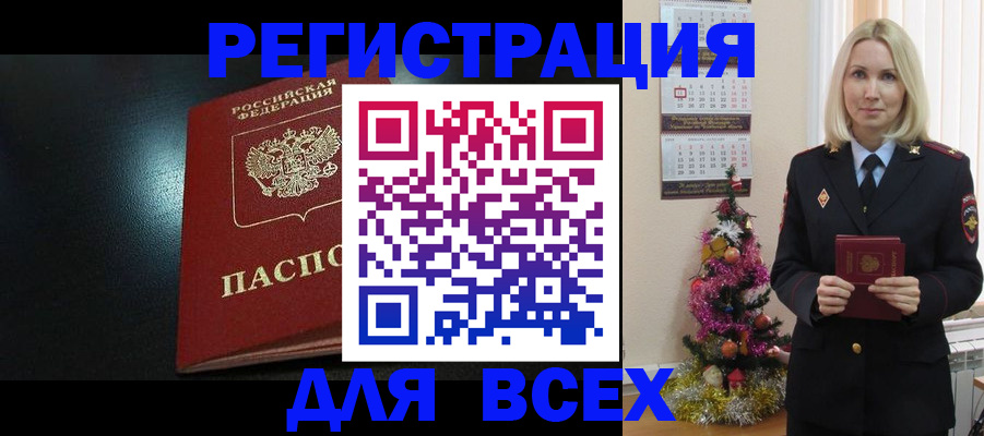 временная регистрация поиск в Калуге