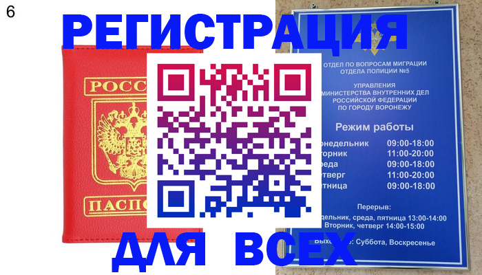 временная регистрация в квартире в Калуге