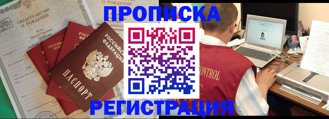 прописка для военкомата в Калуге