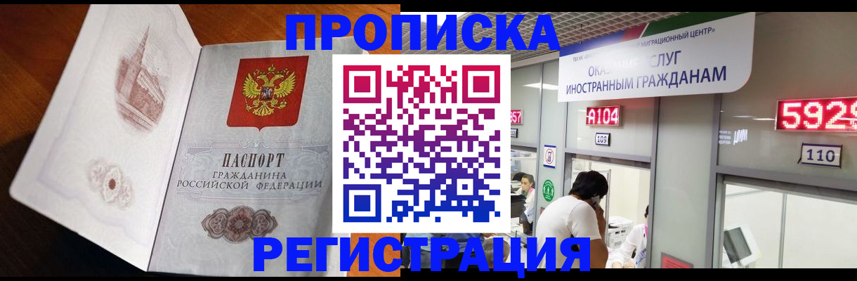 прописка 2025 в Калуге